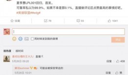 二路解说爆料大全最新,二路解说爆料大全深度解析